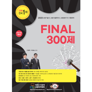 화재안전기준